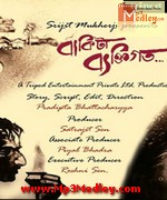 Bakita Byaktigato 2013 song download